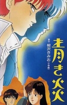 Blue Flames poster