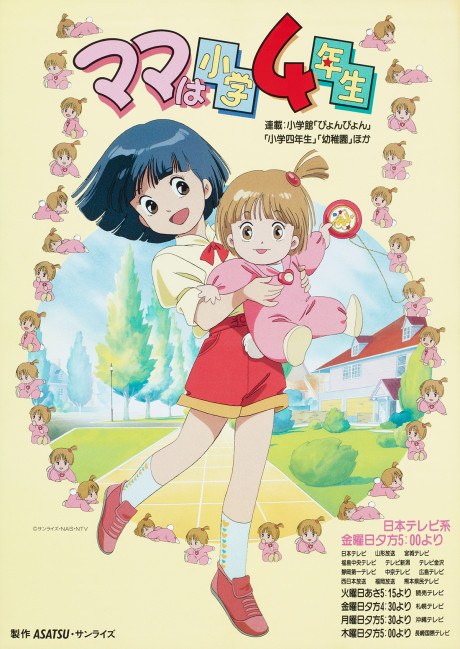 Mama wa Shougaku 4 Nensei poster