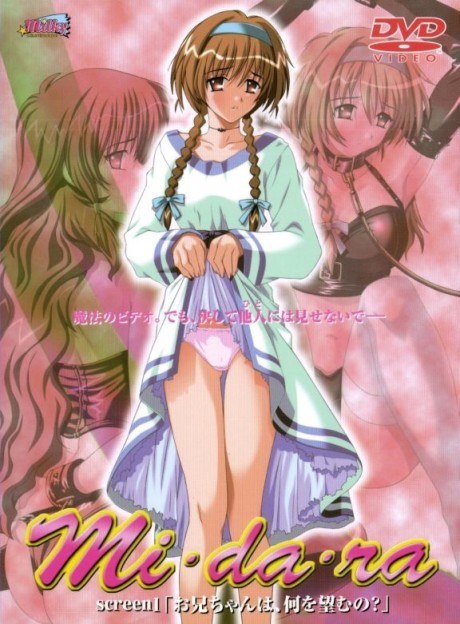 Secret Desires: Passions of the Midara poster