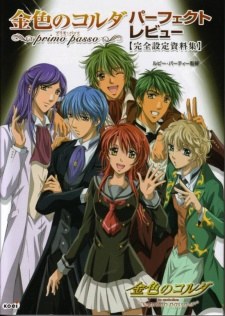 La Corda D'Oro: Primo Passo - A Summer Encore poster