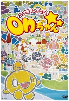 Yume Miru, Anime on-chan poster