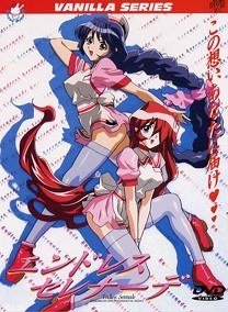 Endless Serenade poster