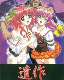 Isaku poster