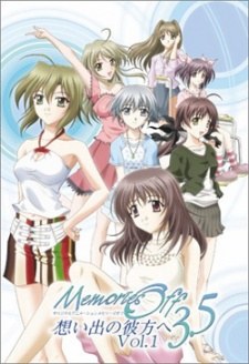 Memories Off 3.5: Omoide no Kanata e poster