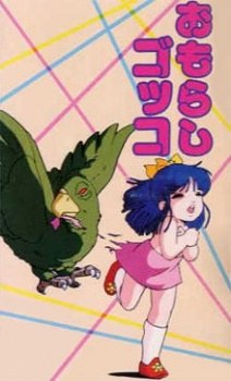 Uchiyama Aki poster