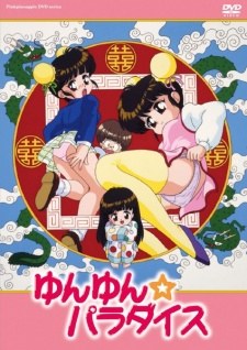 Yunyun☆Paradise poster
