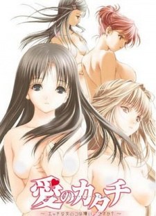 Shape of Love: Do You Hate Girls With Dirty Minds? poster