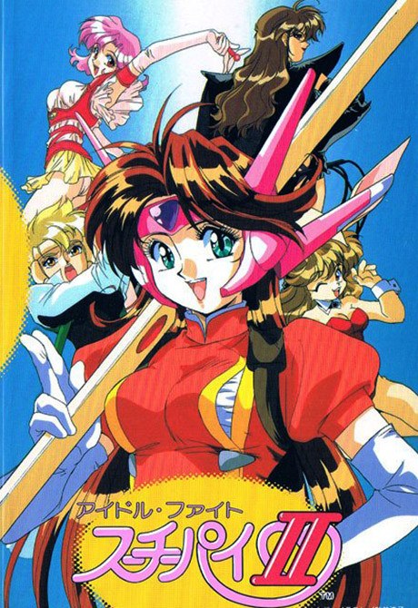 Idol Fighter Su-Chi-Pai poster
