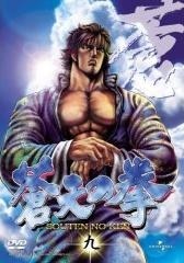 Fist of the Blue Sky OVA poster