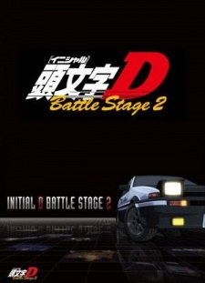 Initial D BATTLE STAGE 2 poster