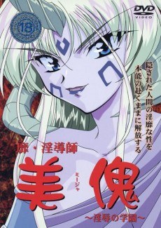 Mija Beautiful Demon poster