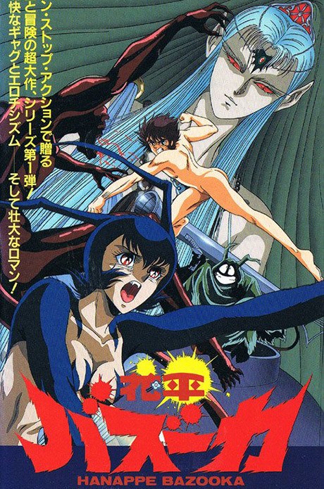 Hanappe Bazooka poster