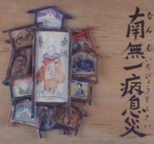 Nanmu Ichibyou Sokusai poster
