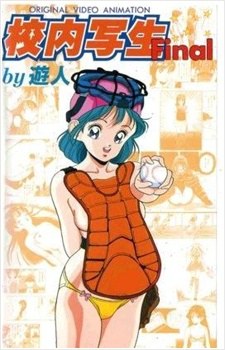 Tales of Titillation poster