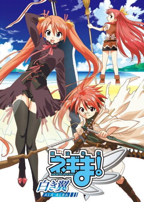 Mahou Sensei Negima! Shiroki Tsubasa ALA ALBA poster
