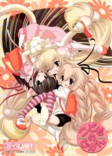 Kodomo no Jikan: Ni Gakki poster