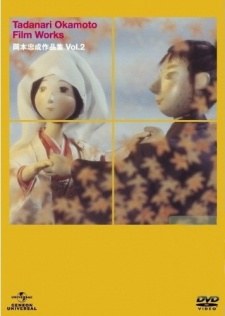 Niji ni Mukatte poster