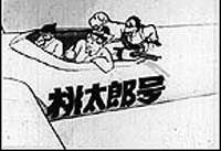 Momotaro in the Sky poster