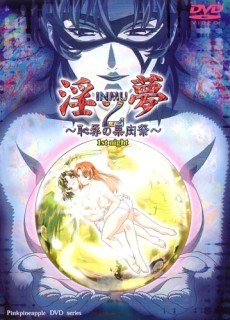 Inmu 2: Flesh Dreams poster