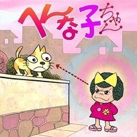 Hennako-chan poster