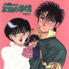 Yagami-kun no Katei no Jijou poster