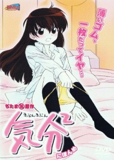 Kibun² poster