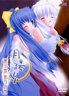 Tsuki Kagerou poster