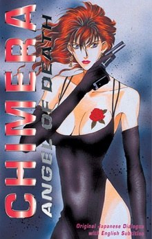 Chimera poster
