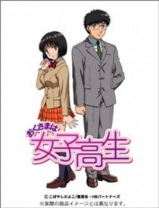 Okusama wa Joshikousei poster