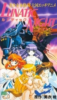 Lunatic Night poster