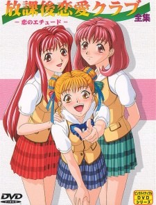 Casual Romance Club poster