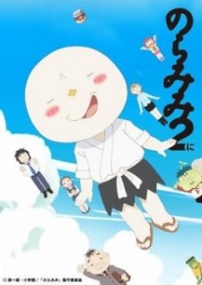 Noramimi 2 poster