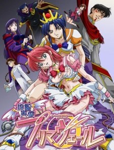 Ryuusei Tenshi Primaveil poster