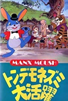 The Legend of Manxmouse poster