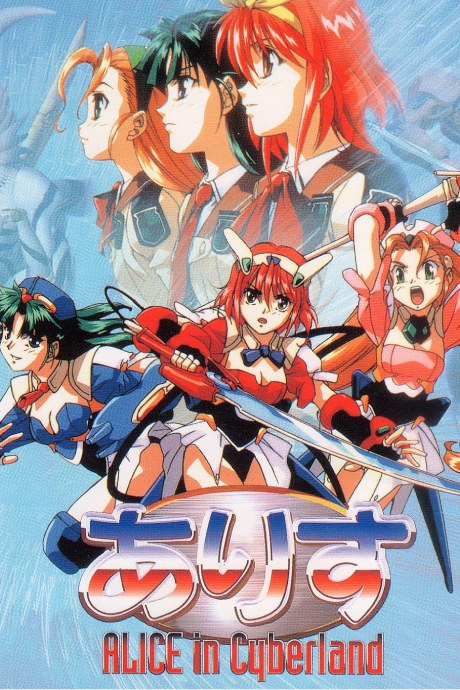 Alice in Cyberland poster