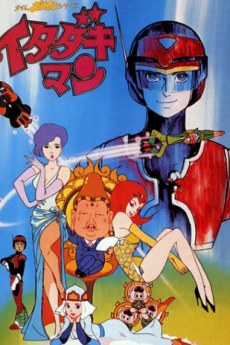 Time Bokan Series: Itadakiman poster