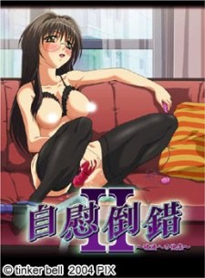 Jii Tousaku poster