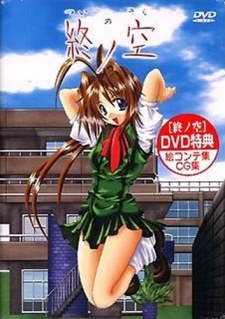 Tsui no Sora poster