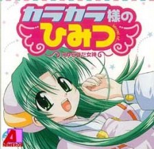 Karakara-sama no Himitsu poster