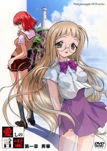 Itoshi no Kotodama poster