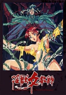 Injuu Onna Kyoushi poster