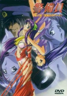 Keibiin poster
