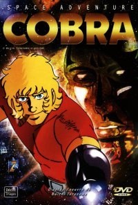 Space Adventure Cobra Pilot poster