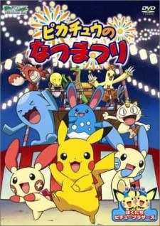 Pikachu no Natsumatsuri poster