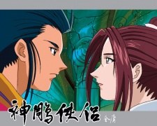 Legend of the Condor Hero III poster