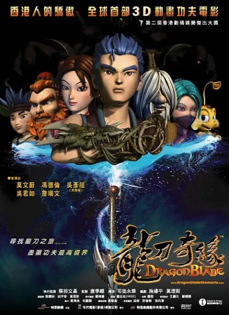 Long Dao Qi Yuan poster