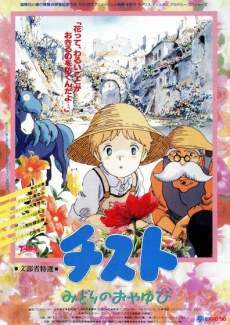 Tistou Midori no Oyayubi poster
