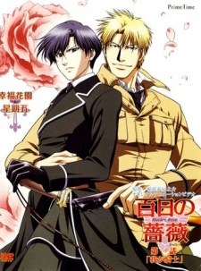 Maiden Rose poster