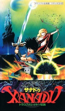 XANADU Dragonslayer Densetsu poster