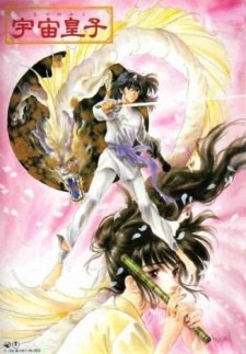 Utsunomiko poster